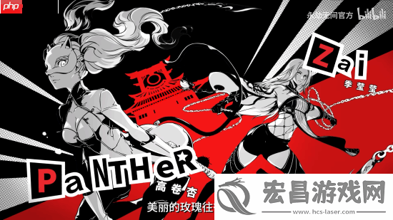 还原度拉满！永劫无间联动女神异闻录5R