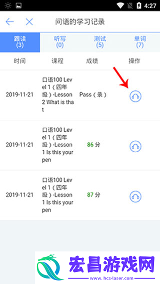 口语100学生端