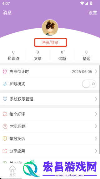 高考化学通
