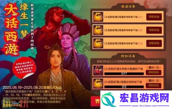 DNF手游西游福利季版本活动爆料！亲身演绎大话西游经典剧情