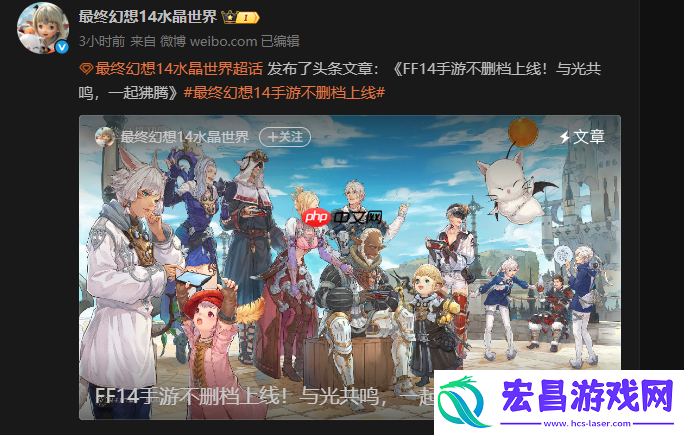 腾讯最终幻想14