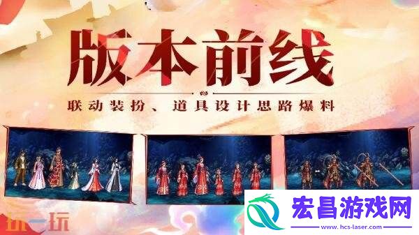 DNF手游大话西游联动装扮道具爆料！至尊宝专属联动装扮亮相