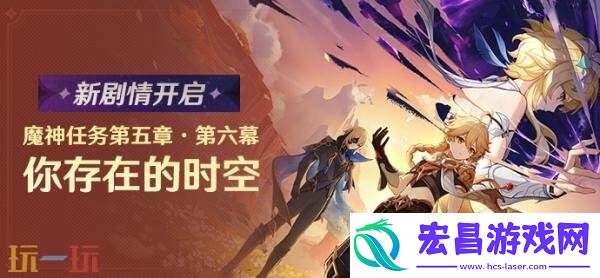 原神6月18日更新公告汇总