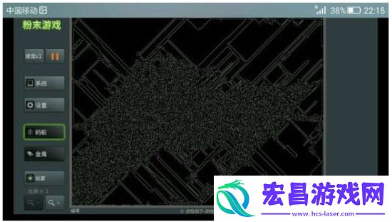 粉末截图