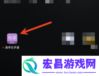 高考化学通