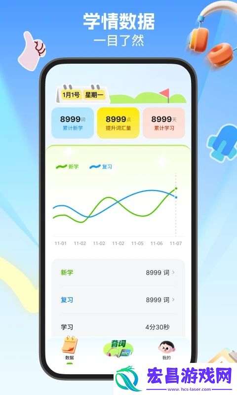 多背单词截图