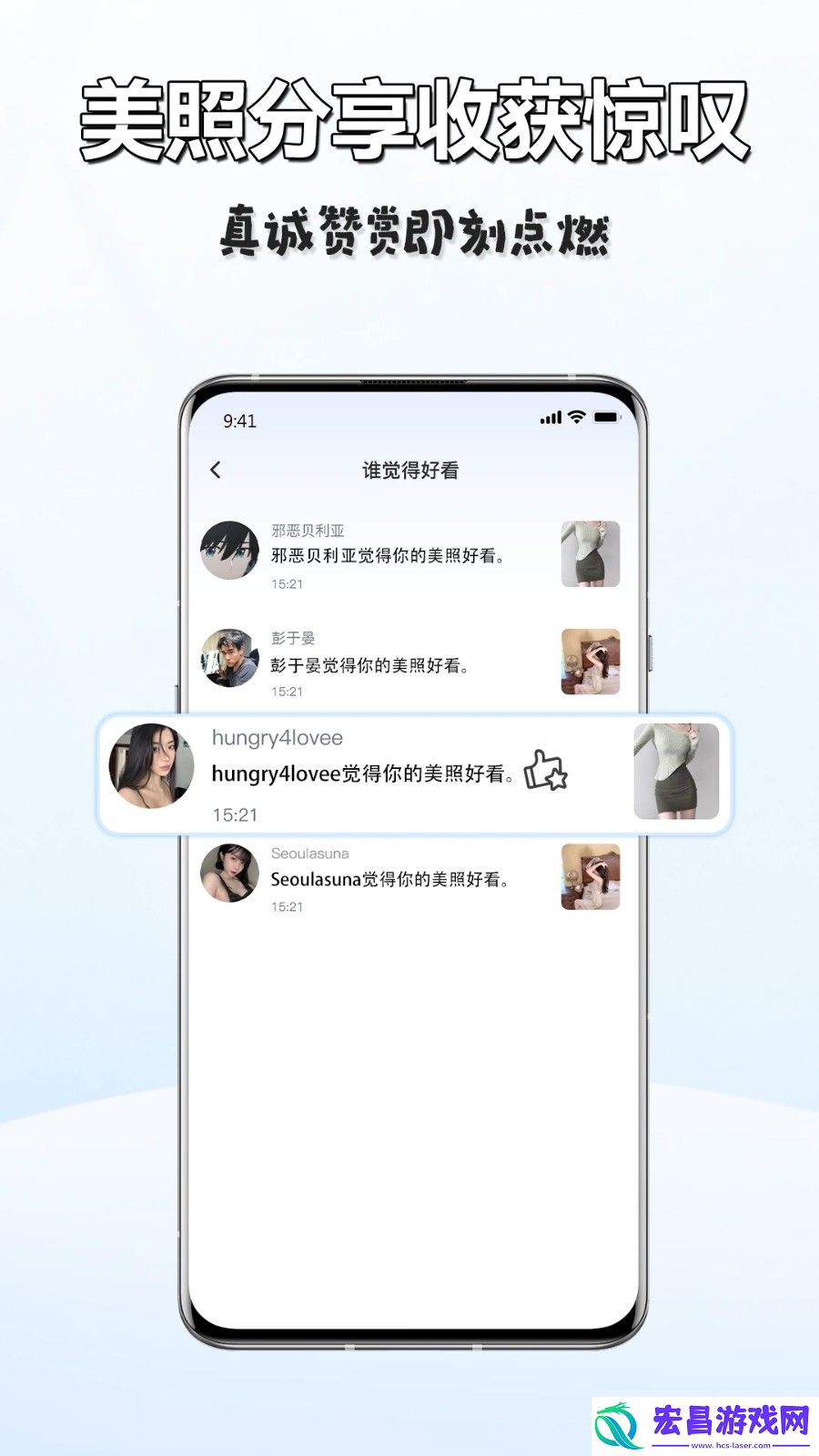 天天衣橱截图