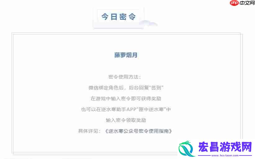 2023年8月29日每日密令答案