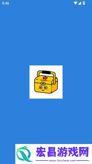 掌上工具箱