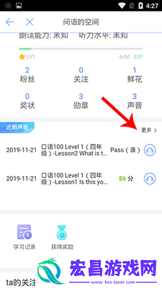 口语100学生端