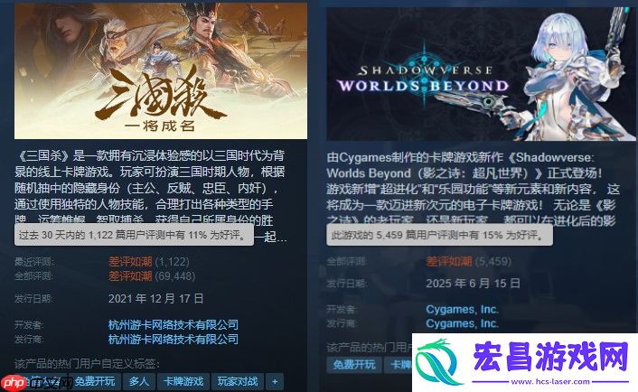 三国杀地位动摇！影之诗