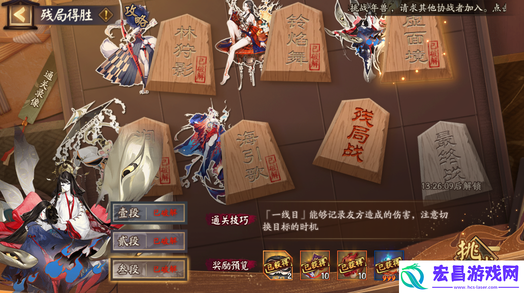 阴阳师残局得胜虚面镜怎么打2025