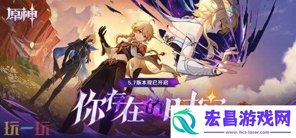 原神6月18日更新公告汇总