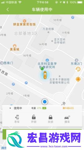 欧拉出行截图