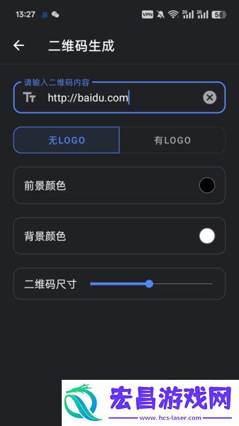 掌上工具箱截图