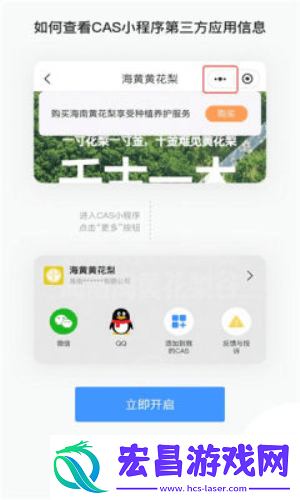 pcn截图