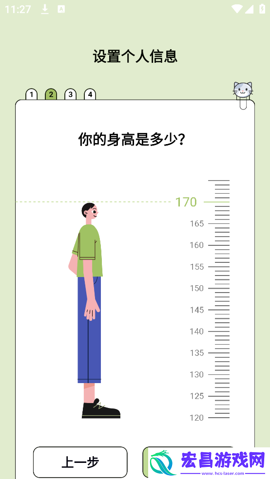 爱伴体重精灵截图