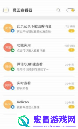 微信无限时间撤回神器截图