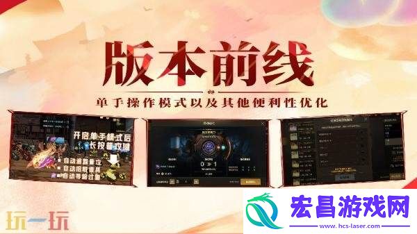 DNF手游单手操作模式即将上线！铁匠铺功能等诸多优化爆料！