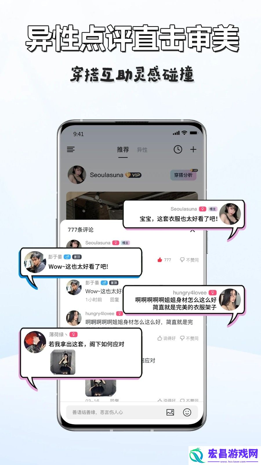 天天衣橱截图