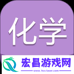 高考化学通