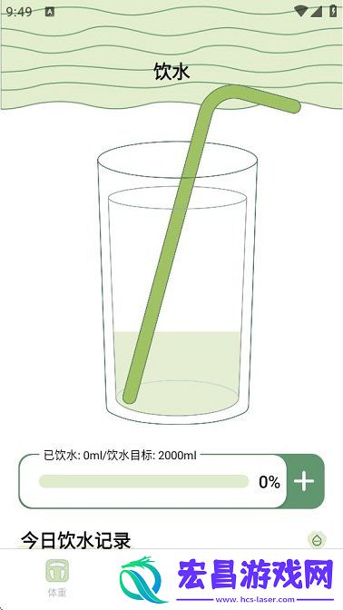 爱伴体重精灵