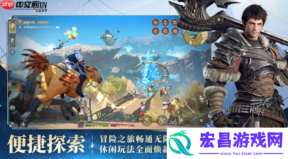 腾讯最终幻想14