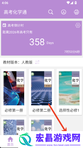 高考化学通
