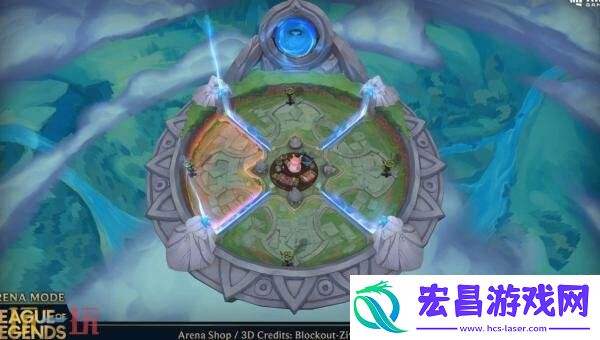 LOL英雄联盟竞技场荣耀回归！不会重置竞技场局外进度！