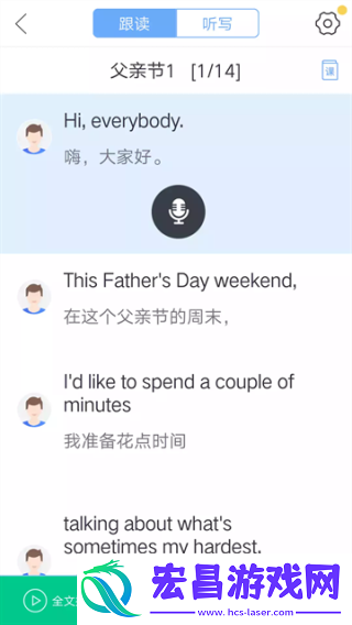 口语100学生端截图
