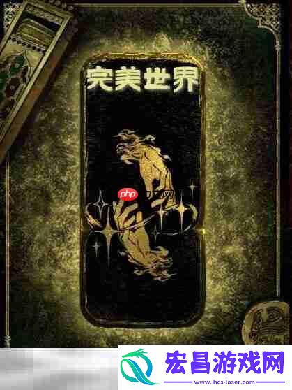 思潮完美世界使用机制