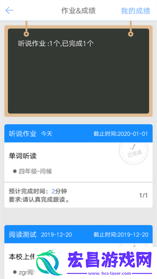 口语100学生端截图