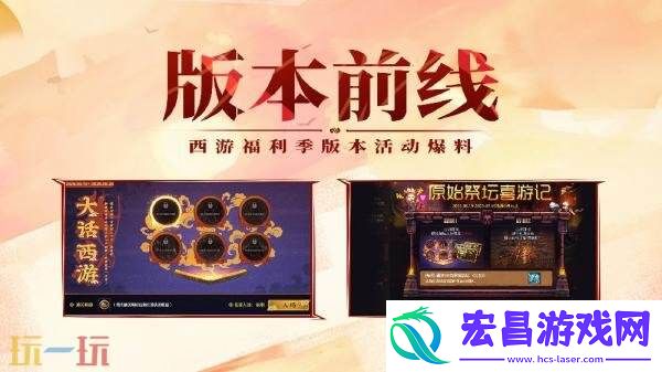 DNF手游西游福利季版本活动爆料！亲身演绎大话西游经典剧情