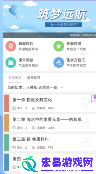 高考化学通