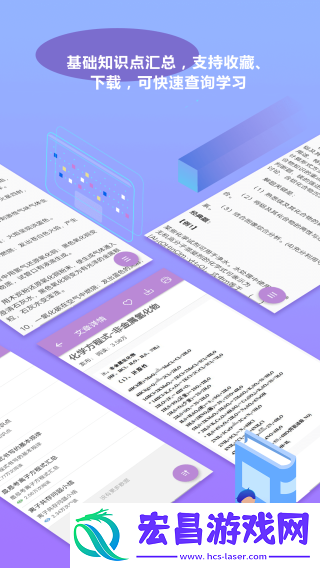 高考化学通截图
