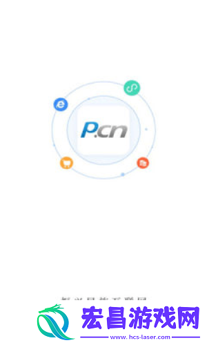 pcn截图