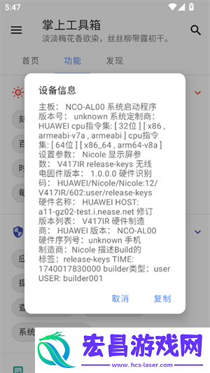 掌上工具箱