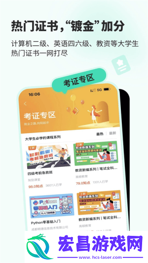 知道截图