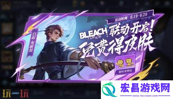 境·界-千年血战篇联动开启！白起联动皮肤免费送！