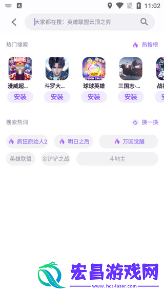 红魔游戏中心