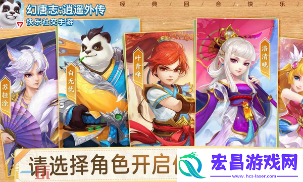 幻唐志五开攻略