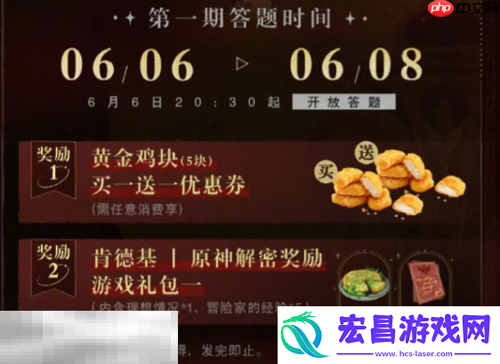 肯德基联动解谜答案