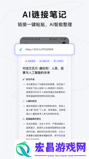 Get笔记截图