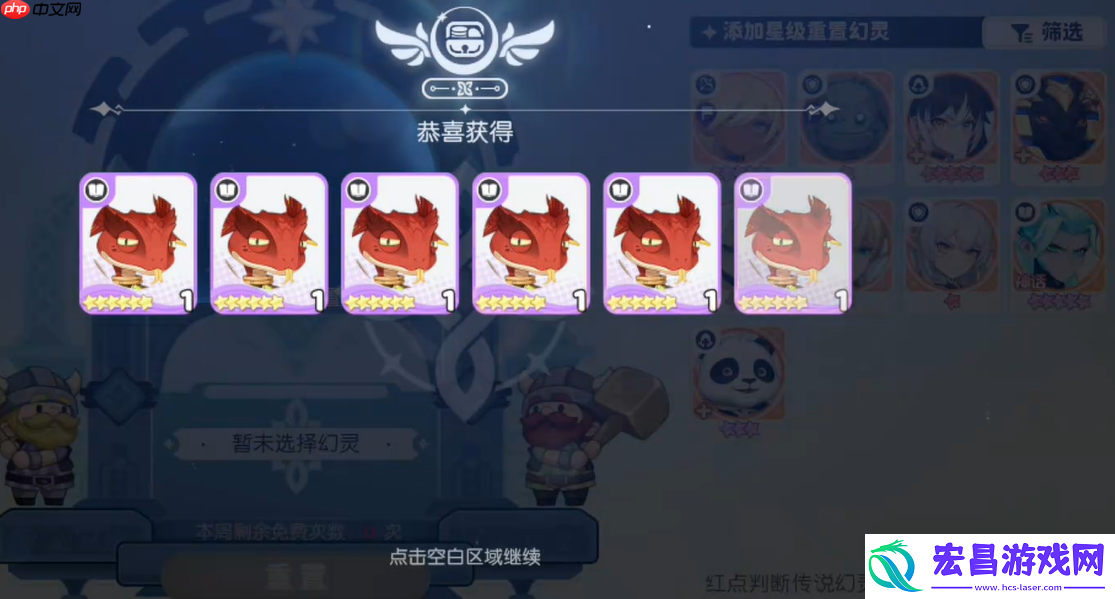 龙魂旅人幻灵升星终极指南