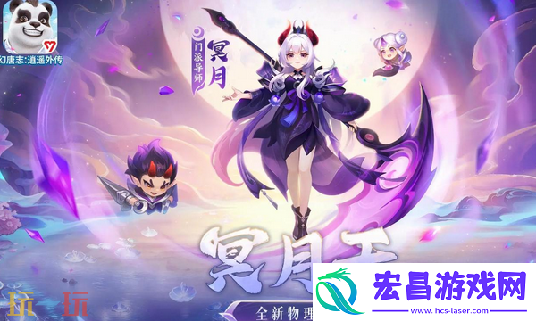 幻唐志五开攻略