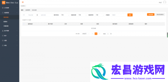 电销呱截图