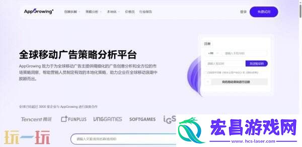 AppGrowing-与您相约-2025ChinaJoy-BTOB-展区