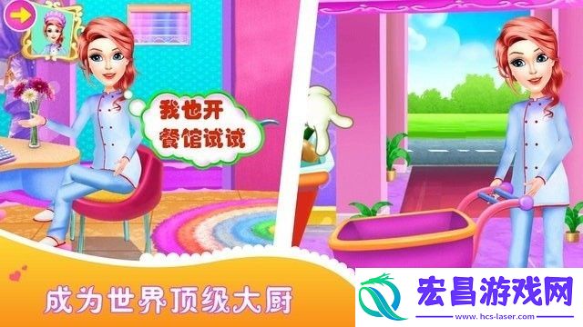 小公主甜心厨房安卓版截图