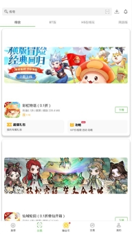 7743盒子截图