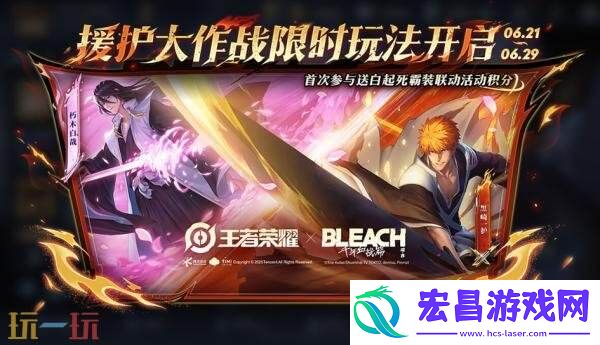 王者荣耀6月19日更新公告汇总